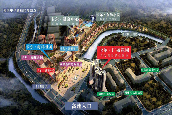 卡尔温泉城文旅综合体项目
