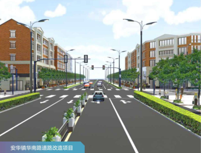 安华镇华南路道路改造项目